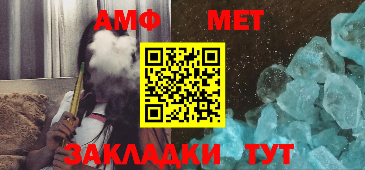 АМФ 98%  Вход с VPN  Амфетамин  Кизляр 