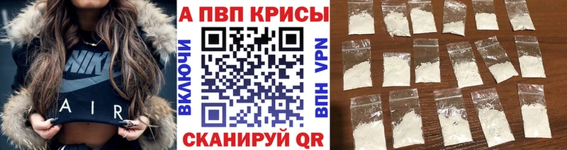 купить наркоту  Кизляр  Альфа ПВП Crystall 