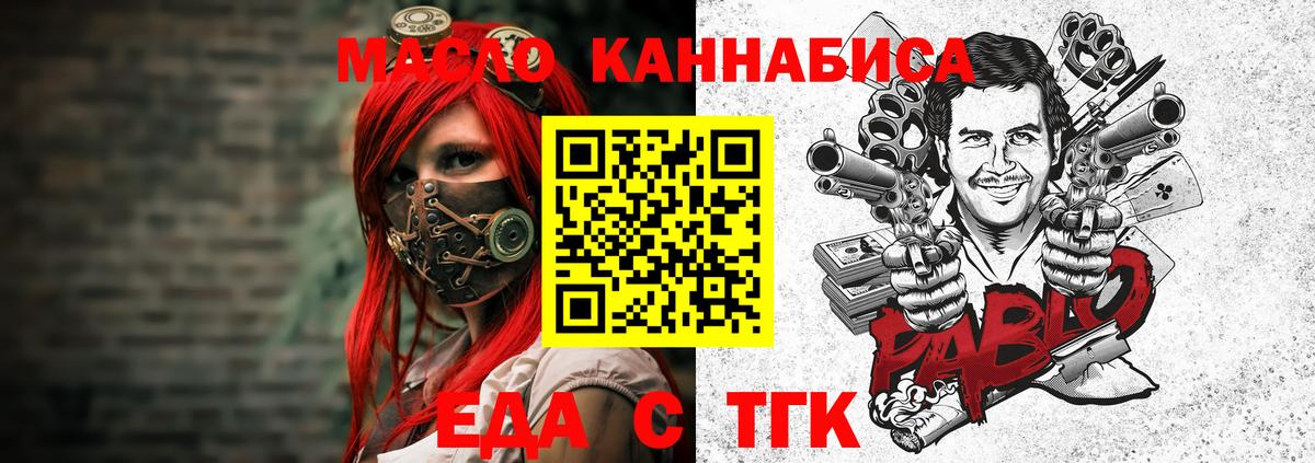 Кизляр  Печенье с ТГК конопля  Вход с VPN 