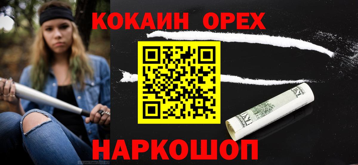 Кизляр  Cocaine 99%  Вход с VPN 