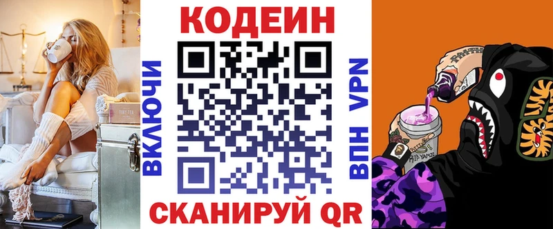 hydra ONION  Кизляр  Codein Purple Drank  хочу  