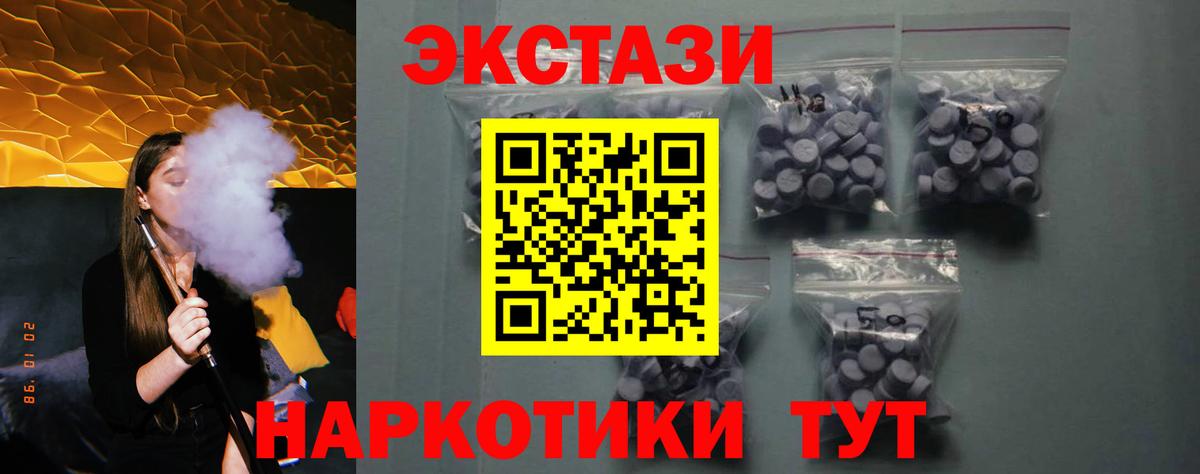 ЭКСТАЗИ 280мг  Вход с VPN  ЭКСТАЗИ  ЭКСТАЗИ Дубай  Кизляр 