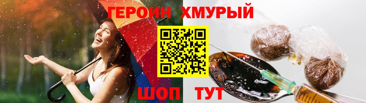 Героин афганец  Вход с VPN  Кизляр 