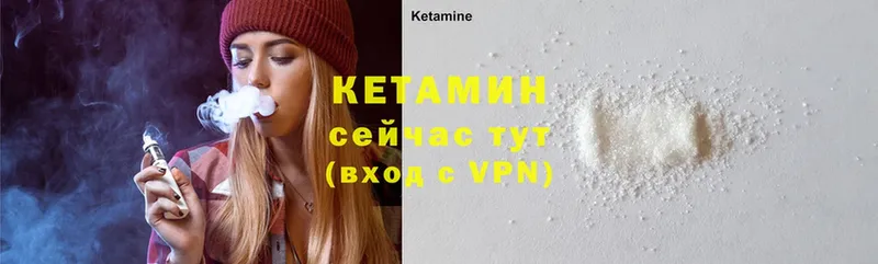 Кетамин VHQ  Кизляр 