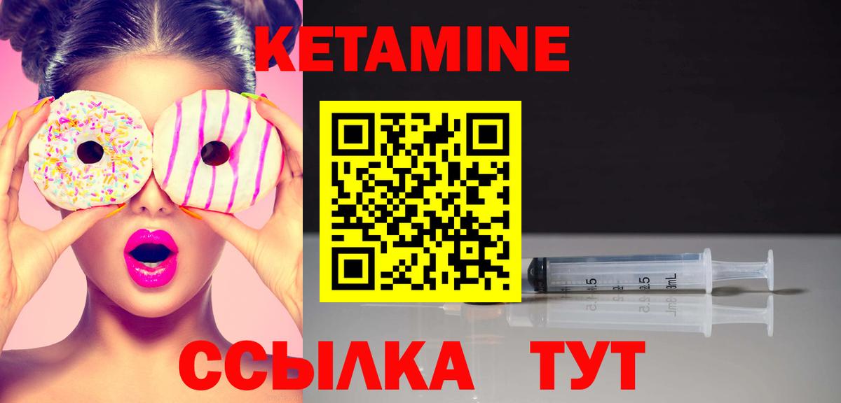 Кетамин VHQ  Кетамин VHQ  Кизляр  Вход с VPN 