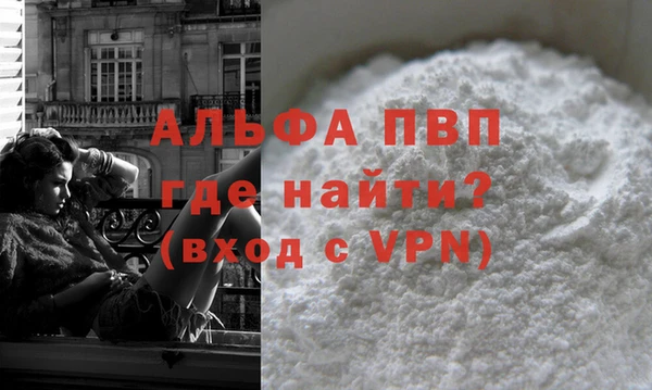 альфа пвп VHQ Новокубанск