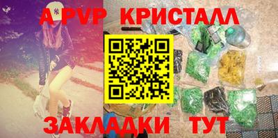 а пвп мука Гусиноозёрск