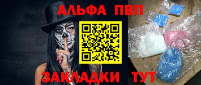 а пвп мука Гусиноозёрск