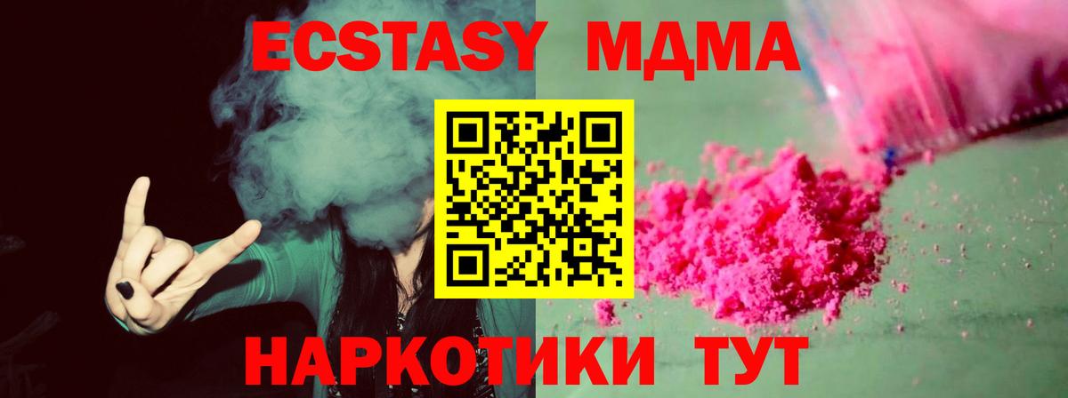 MDMA crystal  Вход с VPN  MDMA VHQ  Кизляр 
