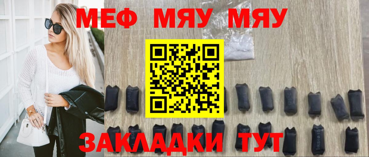 Мефедрон  МЕФ кристаллы  Вход с VPN  Кизляр  МЯУ-МЯУ VHQ  МЕФ 