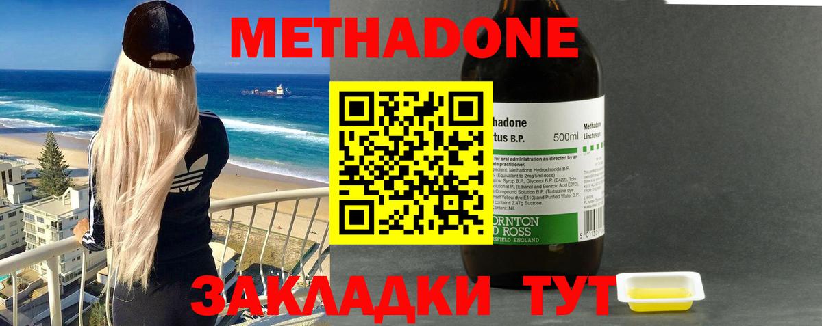 Метадон мёд Кизляр