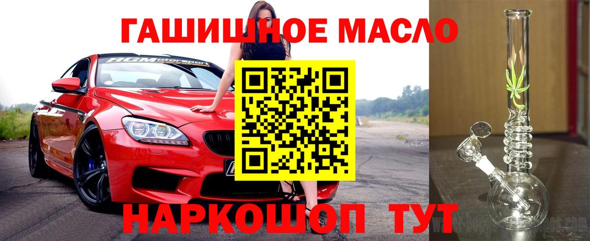 Кизляр  ТГК жижа  Вход с VPN 